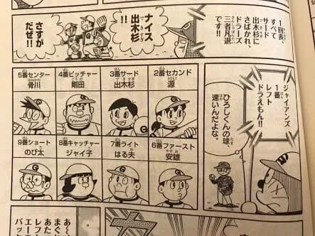 【悲報】ジャイアンズの守備位置、おかしい