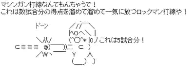【朗報】横浜打線、1試合2点縛りをやめる！！