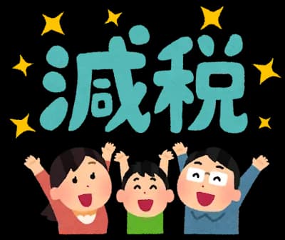 「1人4万円給付」「軽減税率8％→0％」本当にお得なのはどっち？“時限的減税”効果に疑問も