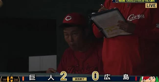 広島カープ、泥沼５連敗＆貯金ゼロ…今季５度目の零封負け