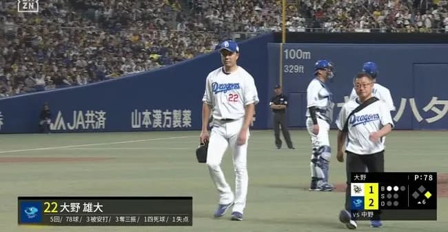中日・大野雄大が緊急降板　バンテリンドームが騒然　六回に異変か