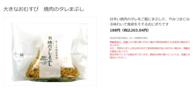 【朗報】セブンイレブンさん、革命的おにぎりを発売へ。