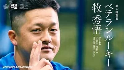 牧秀悟(22).310 22本 80点