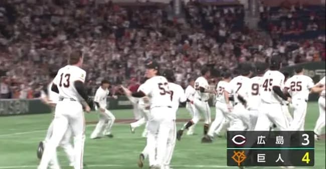巨人、延長12回2アウトからのサヨナラ！！！！