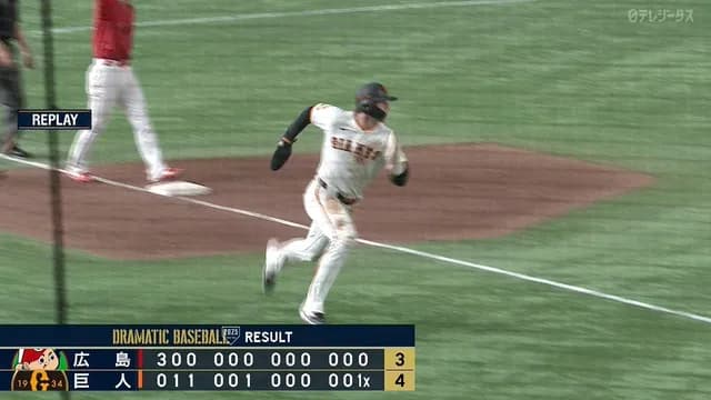 巨人、あと1球で引き分けから急にサヨナラ勝ち！ キャベッジ激走ｗｗｗｗ