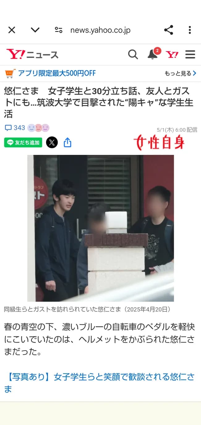 【朗報】悠仁様、ご学友とガストで豪遊ｗｗｗｗｗｗｗｗ