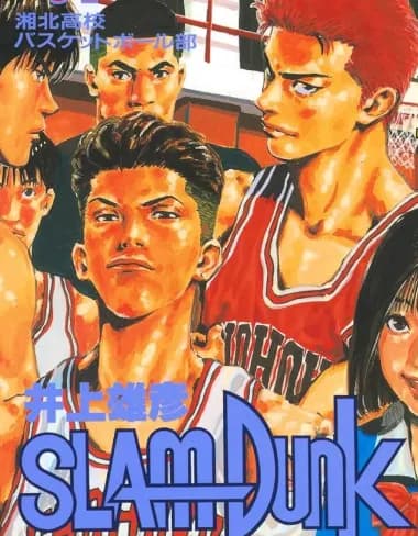 【急募】スラムダンクの名言1位「左手は添えるだけ」2位「諦めたらそこで終了ですよ」←3位は・・・？