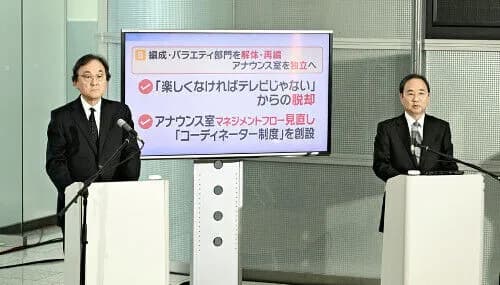 フジテレビ、スローガン「楽しくなければテレビじゃない」を撤回