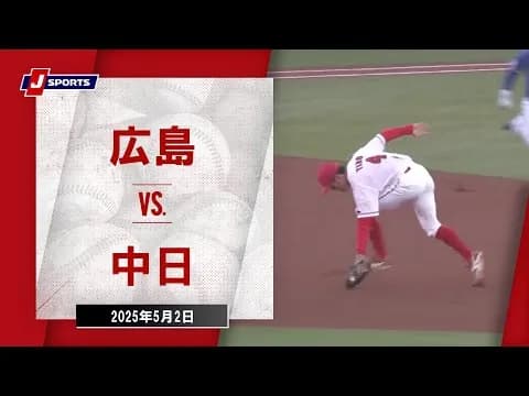 中日カリステ、カープキラーぶりを発揮！ダメ押しのタイムリーヒット！