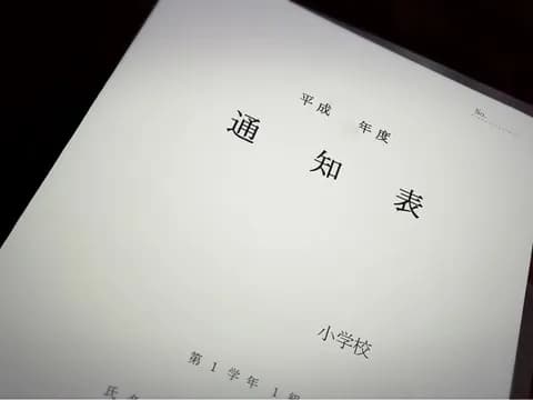 【爆笑】Z世代、通知表にメンタルを砕かれてしまうwwwww