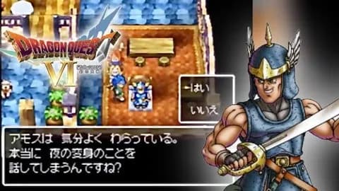 ワイ、ドラクエ6でアモスに本当の事を話し無事死亡