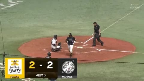 ロッテ、久々の得点からの同点2ラン被弾