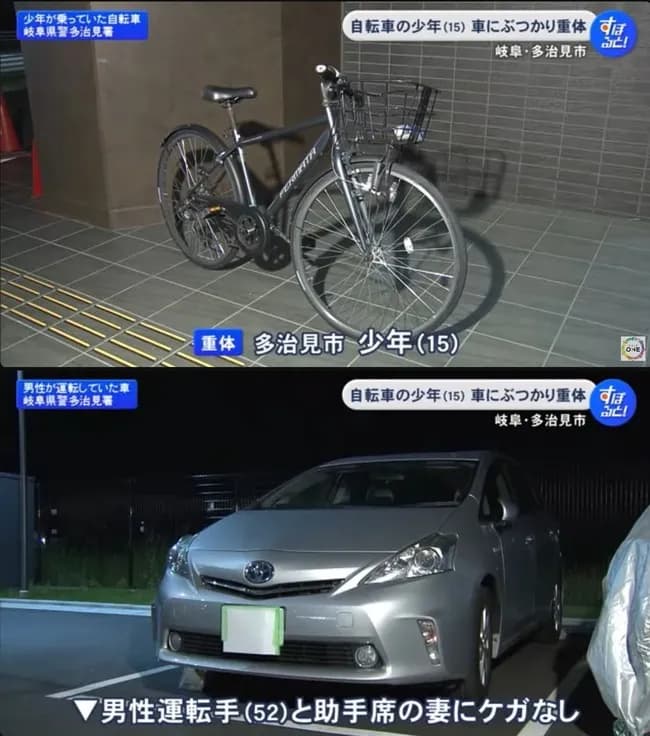 下り坂で速度出ていたか…横断歩道で自転車の15歳少年が車とぶつかり意識不明の重体 助手席のドア付近大きくへこむ