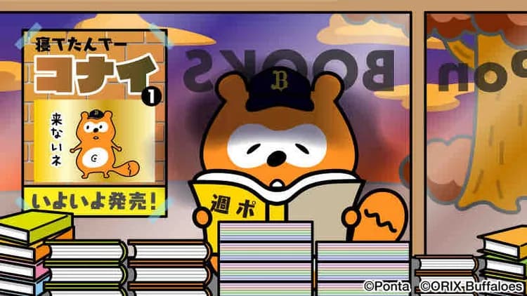 05.04 B3-14E 太田椋先制打！野口智哉頓宮裕真もタイムリー！来田涼斗はマルチと13安打の猛攻を見せる！