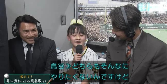 鳥谷敬さん、阪神ファンの女の子に「監督とコーチどちらがやりたいですか？」と聞かれ「どちらもやりたくない」と答えてしまう…