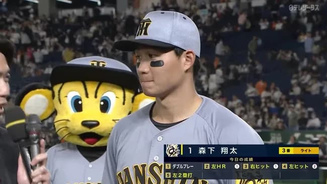 阪神の森下ってもしかしてかなりやばい？