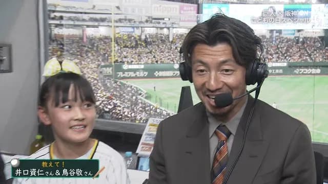 鳥谷さん、阪神キッズからのキラー質問にタジタジｗｗｗｗ
