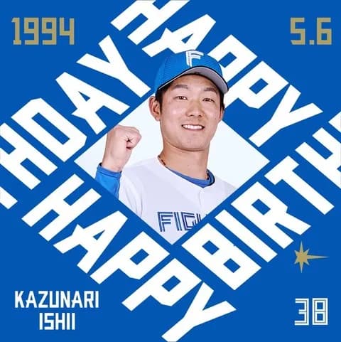 今日は石井一成選手の誕生日です！おめでとうございます！