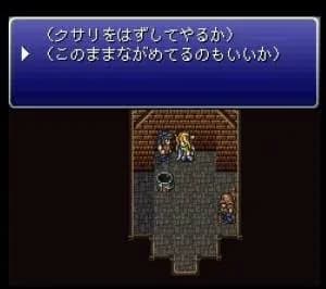 FF3大名ゼリフ「笑顔の練習」「私の事好きにな～る」