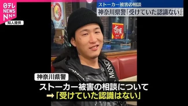 【緊急】神奈川のストーカー殺人、だんだん怪しい空気になり始める