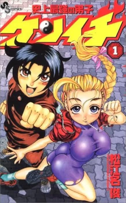 史上最強の弟子ケンイチ「絵上手いです。女キャラかわいいです。」←こいつが打ち切りになった理由