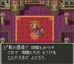 ドラクエ3の王様「50Gとこんぼうとひのきの棒あげるからバラモス倒して」