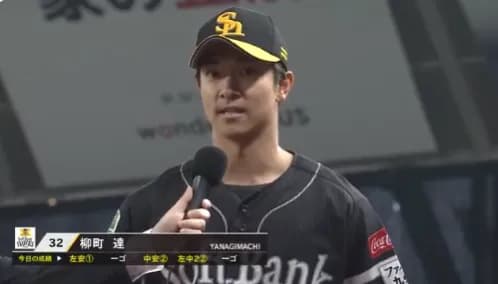 柳町達、5打数3安打で5打点！！チーム10得点の半分がタツル