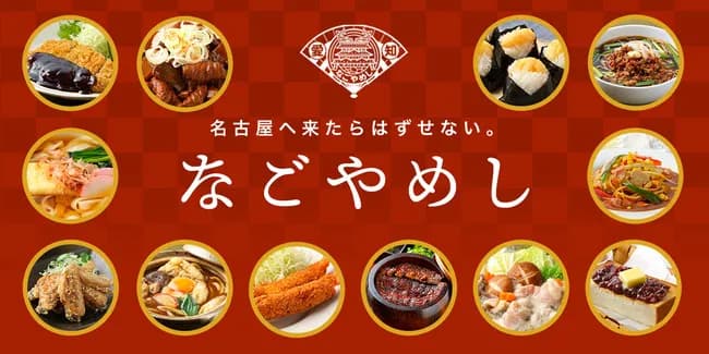 【悲報】名古屋めし、罰ゲーム扱いされてしまう…