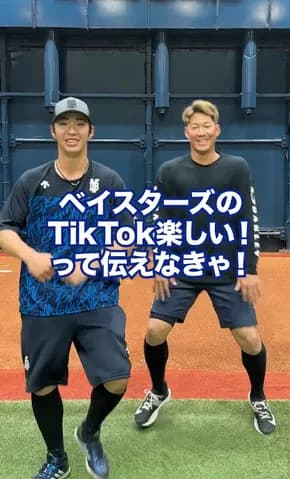 京田さん、度会に断れなかった説　DeNA公式YouTubeが40万人突破で話題の動画も公開中！