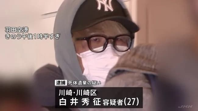 川崎女性遺棄の27歳容疑者、川崎市のラッパーだった