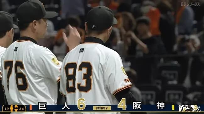 【勝ち】巨人ファン集合【坂本】