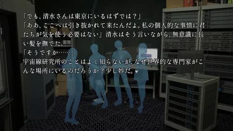 「かまいたちの夜」で最も興奮する登場人物