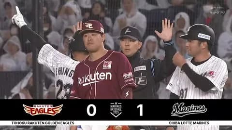 石川慎吾タイムリーきたぁぁぁ！ロッテ初回から先制！