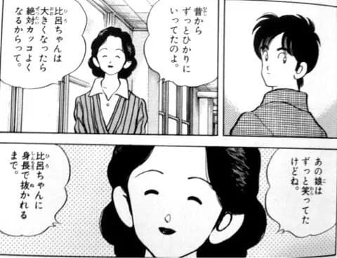 あだち充のH2でひかりの母親を死なす理由あったんか？あれなんだ？