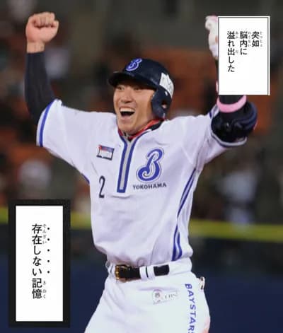 内川聖一←NPB通算12年で優勝7回