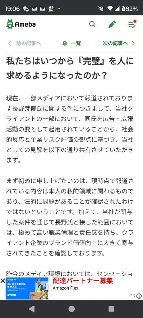 永野芽郁を擁護する企業まで現れ泥沼展開へｗｗｗｗｗｗｗｗｗｗｗｗｗ
