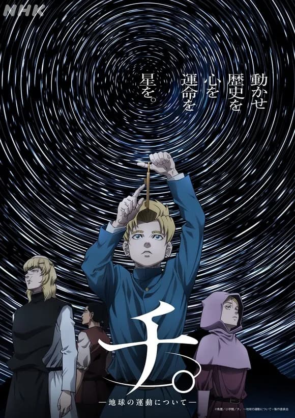 【急募】メダリスト、チ。にハマった人にオススメの漫画アニメｗｗｗｗｗｗｗｗｗ