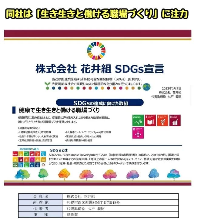【悲報】建設会社“花井組”社長さん、妻のミスを従業員のせいにして暴行してしまう
