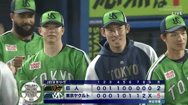 【ヤクルト対巨人7回戦】ヤクルトが５－２で巨人に快勝！高梨裕稔が７回２失点で今季初勝利！巨人は痛恨逆転負けで同率首位から陥落