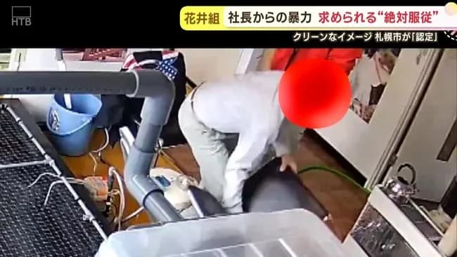 【朗報】花井組、Yahooトップに堂々掲載される