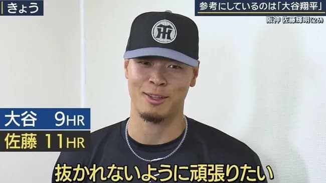 阪神タイガース佐藤輝明がホームラン争いしてる相手、凄すぎる
