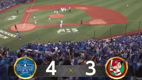 【試合結果】[2025/5/9] DeNAベイスターズ４－３広島カープ　今季初のサヨナラ勝ち　延長十回に林が決めた！