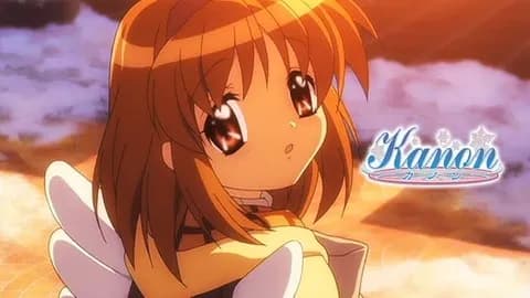 kanon見終わったわ