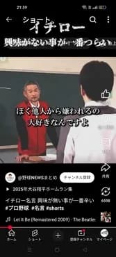 イチロー「僕他人から嫌われるの大好きなんですよ。だってその人たちの僕への熱量パンパないもんw」