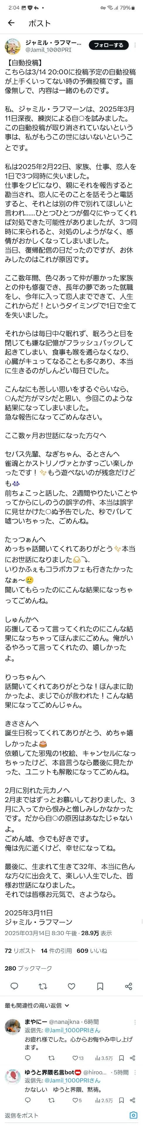 【訃報】人気VTuber、練炭自殺で逝去したことが判明…所属事務所が発表