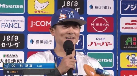 プロ初サヨナラ打のDeNA林琢真　涙のヒーローインタビュー「見に来るのが最後になるかもと…」