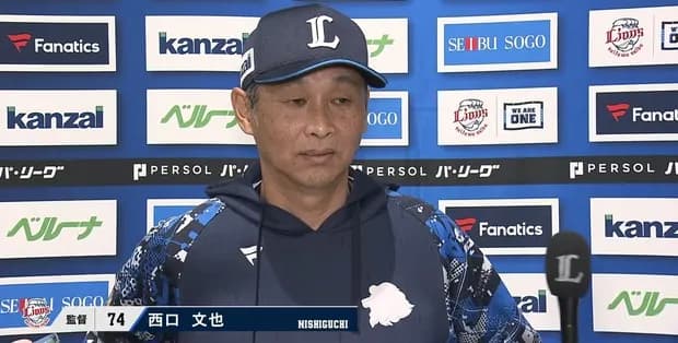 今年の西武って地味に強くね？