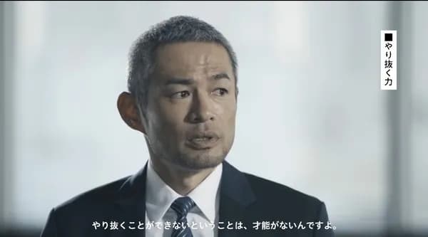 イチローが選んだNPBベストナイン