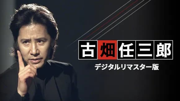 【悲報】古畑任三郎の良回で打線組んだｗｗｗｗｗｗｗｗｗ