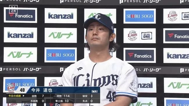 今井達也さん、現在最優秀防御率、最多勝、最多奪三振